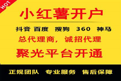 搜索广告开户返点的操作技巧与案例